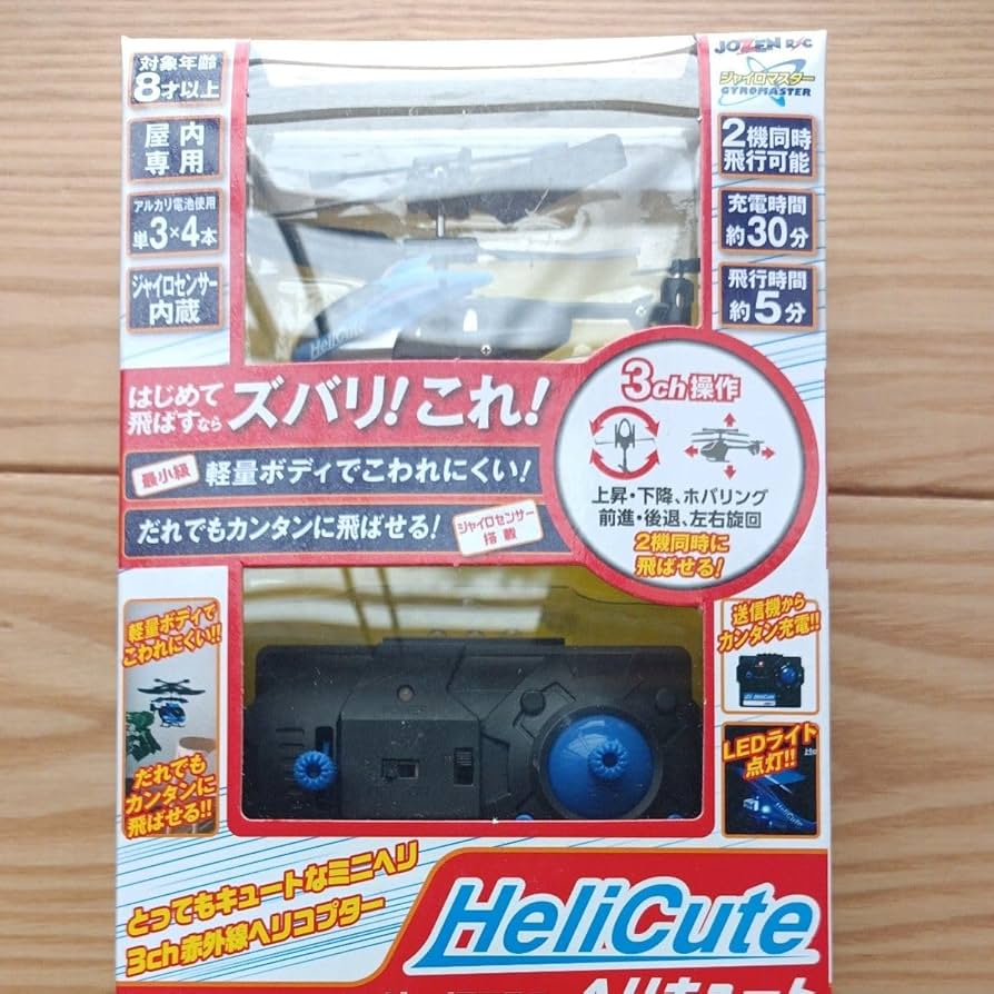 Amazon | 赤外線3chミニヘリ ヘリキュート JRH3016-BL